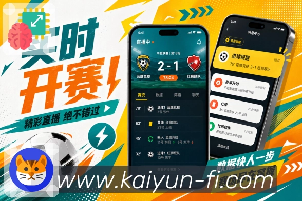 <strong>开云</strong>App 移动观赛入口